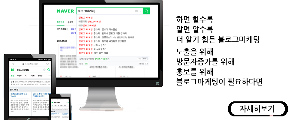 블로그광고